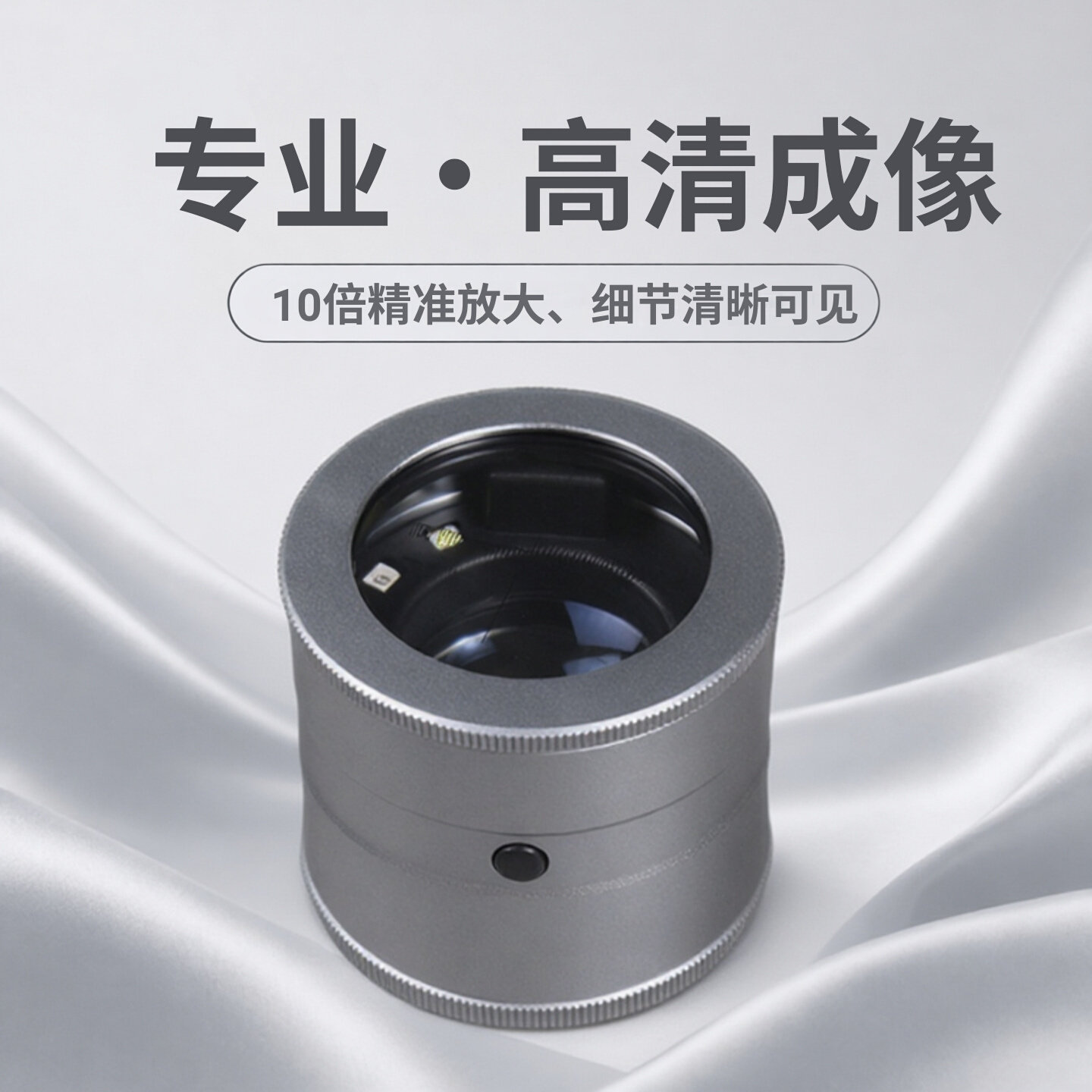 便携式高清玻璃镜圆筒带灯10倍放大镜刻度鉴定工具充电文玩鉴定镜