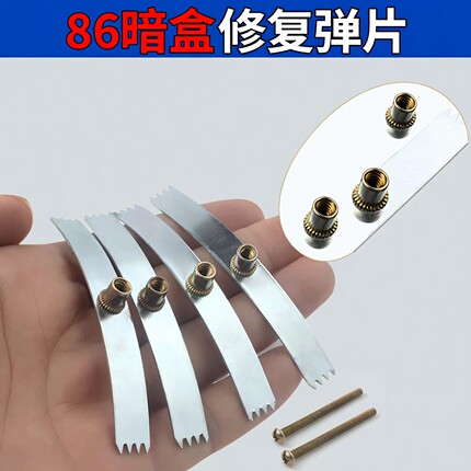 86型线盒修复器暗盒底盒开关插座修补工具通用功能固定器损坏修理