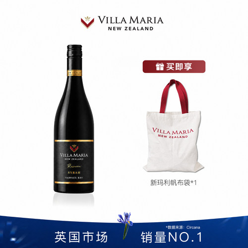 新玛利庄园珍藏西拉干红葡萄酒