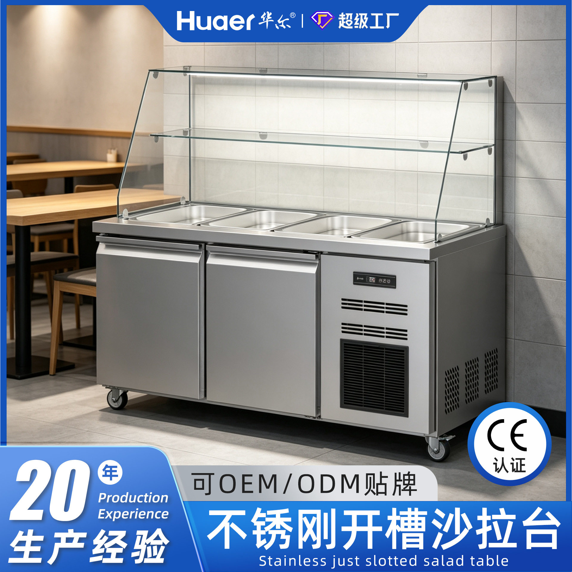 商用开槽沙拉台不锈钢冷藏玻璃罩工作台披萨撒料台凉菜保鲜展示柜