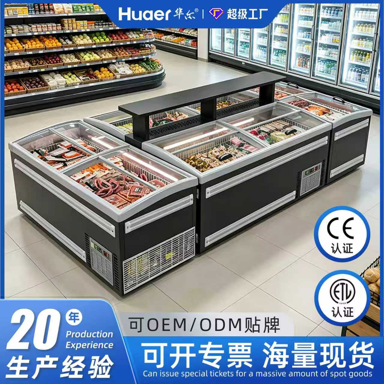 超市组合岛柜卧式大容量冷冻冰柜风冷无霜陈列冷柜速冻食品岛柜