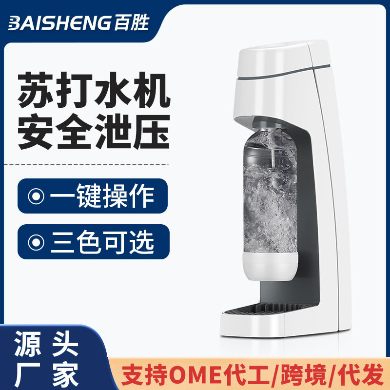 苏打水机商用家用气泡水机自制碳酸饮料汽水机奶茶店设备厂家直批