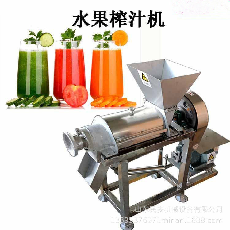 大型水果榨汁机工业土豆清洗榨汁设备薄荷梨桃葡萄打碎挤汁机