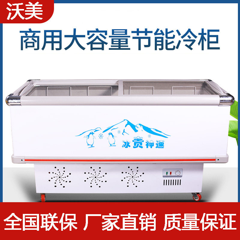 岛柜展示柜卧式商用大容量超市冷藏冷冻玻璃门冰柜保鲜柜海鲜柜