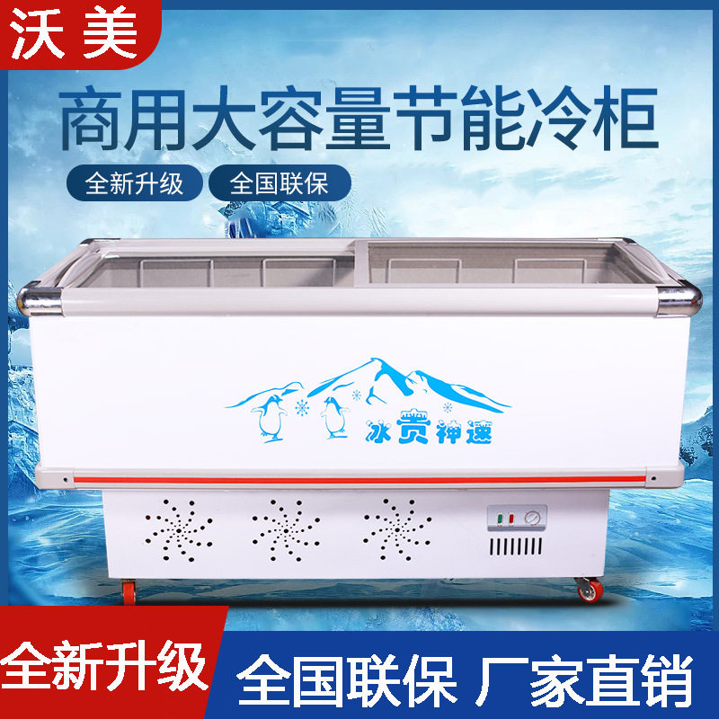冰柜商用大容量卧式冷柜玻璃门展示雪糕柜冷藏冷冻岛柜烧烤海鲜柜