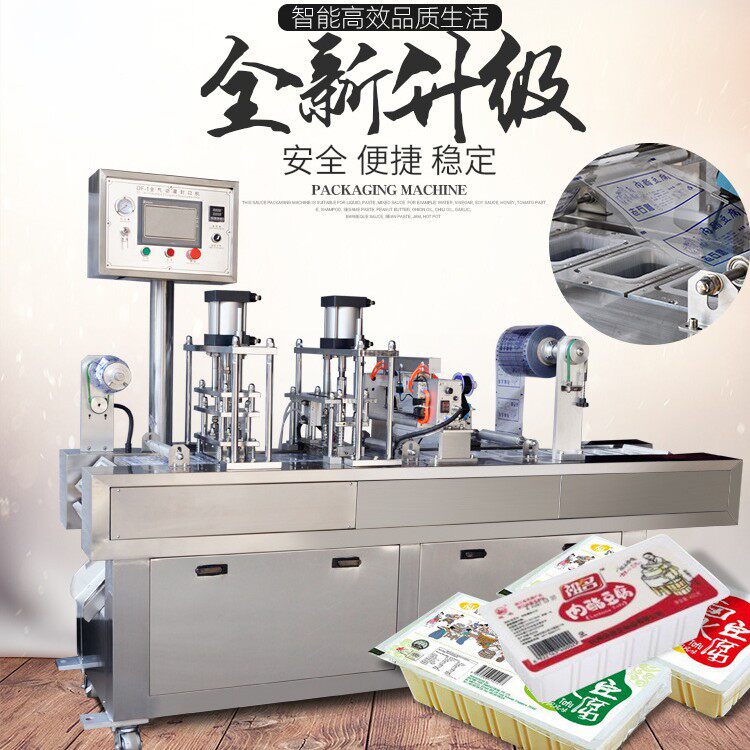 全自动熟食卤制品托盒封盒机内酯豆腐封口机水果蔬菜水产品封口机