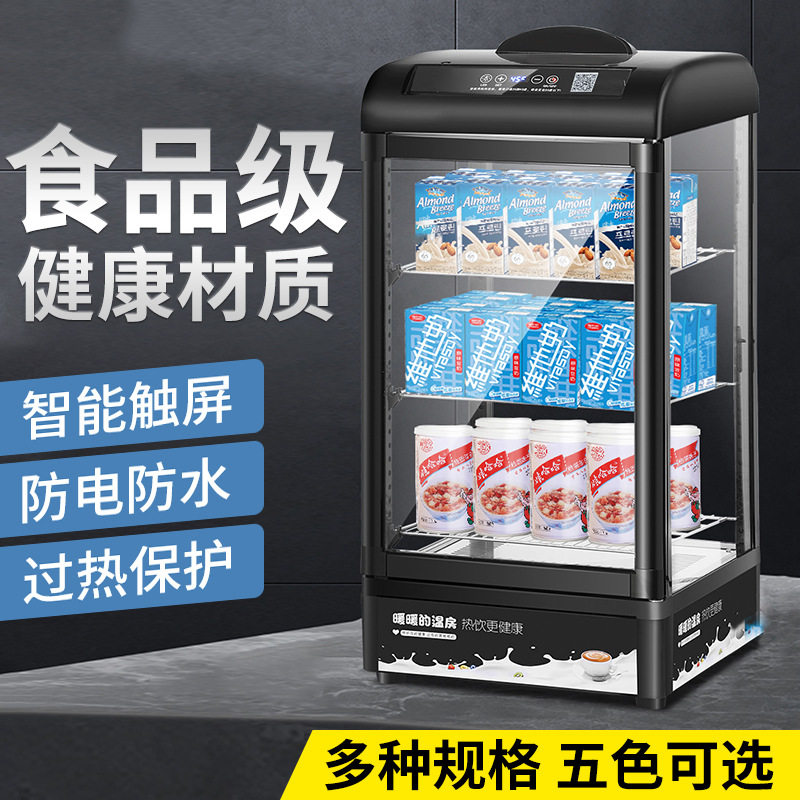 加热柜热饮柜商用超市牛奶饮料台式小型恒温柜蛋挞展示保温柜