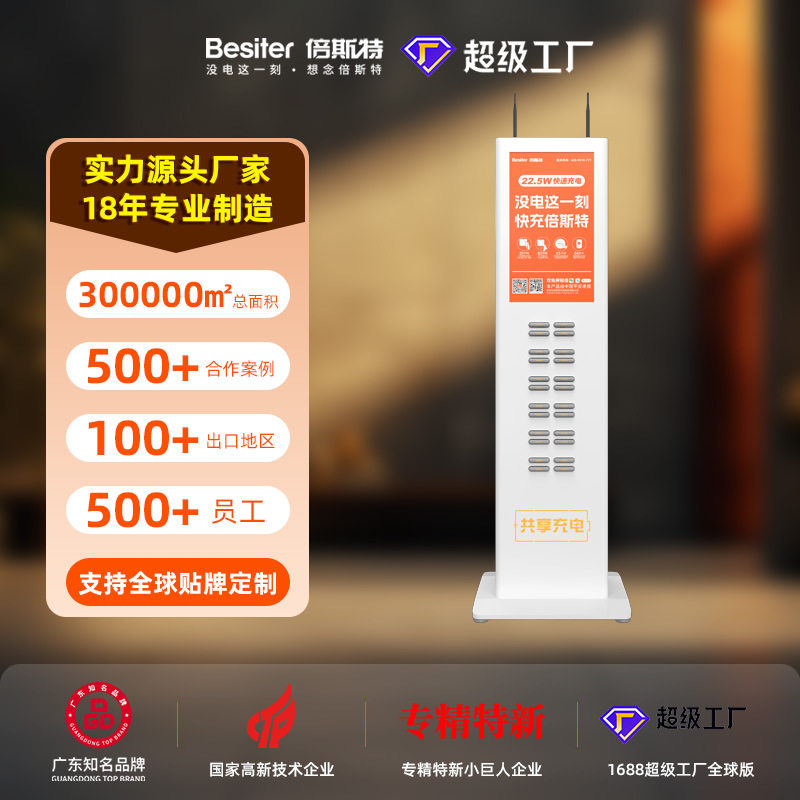共享充电宝商用广告机代工定制批发落地式柜机高清液晶显示屏24口