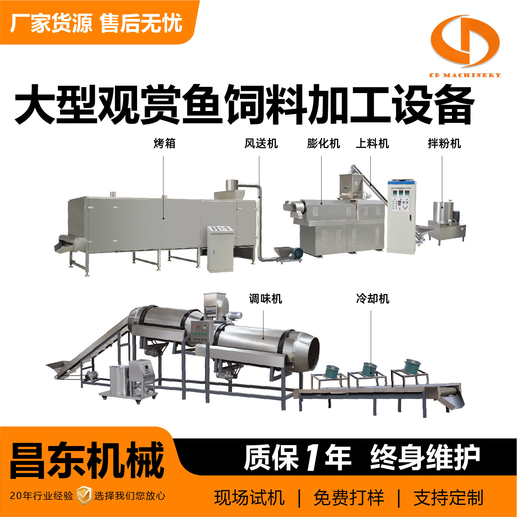 大型观赏鱼饲料加工设备提供技术支持全自动漂浮水产饲料生产线