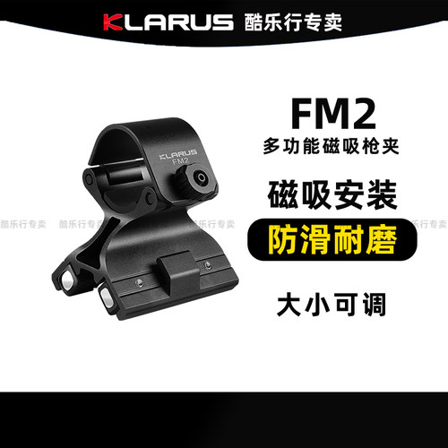 klarus FM2 XT11GT XT11S XT11X XT12S XT12GT  XT21X 手电夹