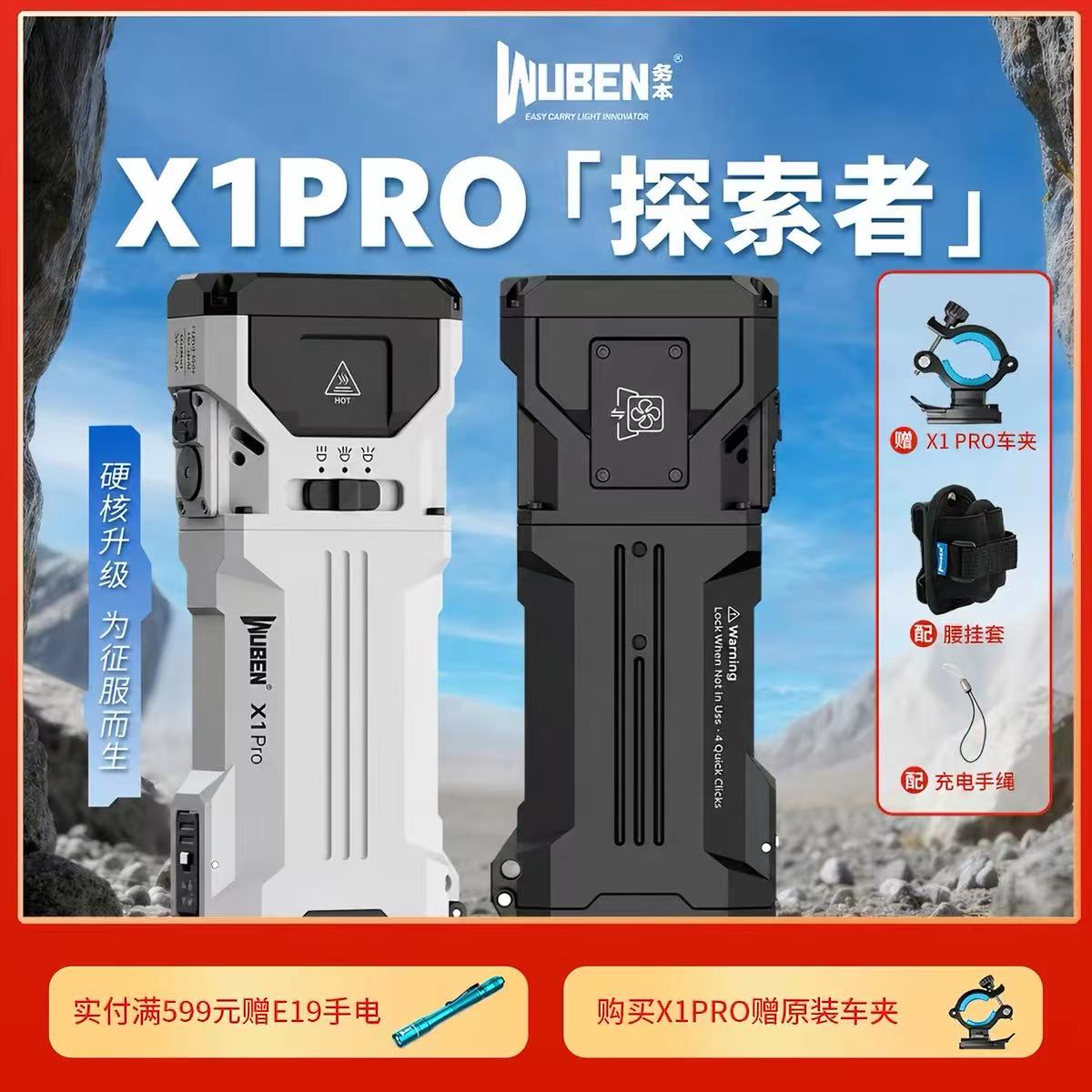 wuben务本 X1pro 强光手电筒扁形大泛光自行车前灯USB充电防水