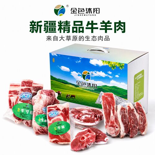 新疆正宗草膘羔羊土牛肉混装礼盒
