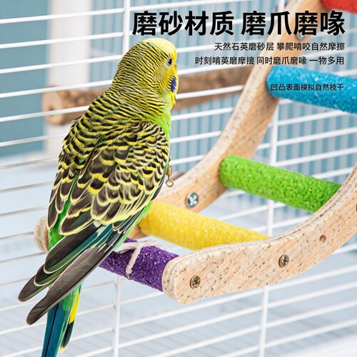 鹦鹉磨砂木梯磨爪磨嘴玩具