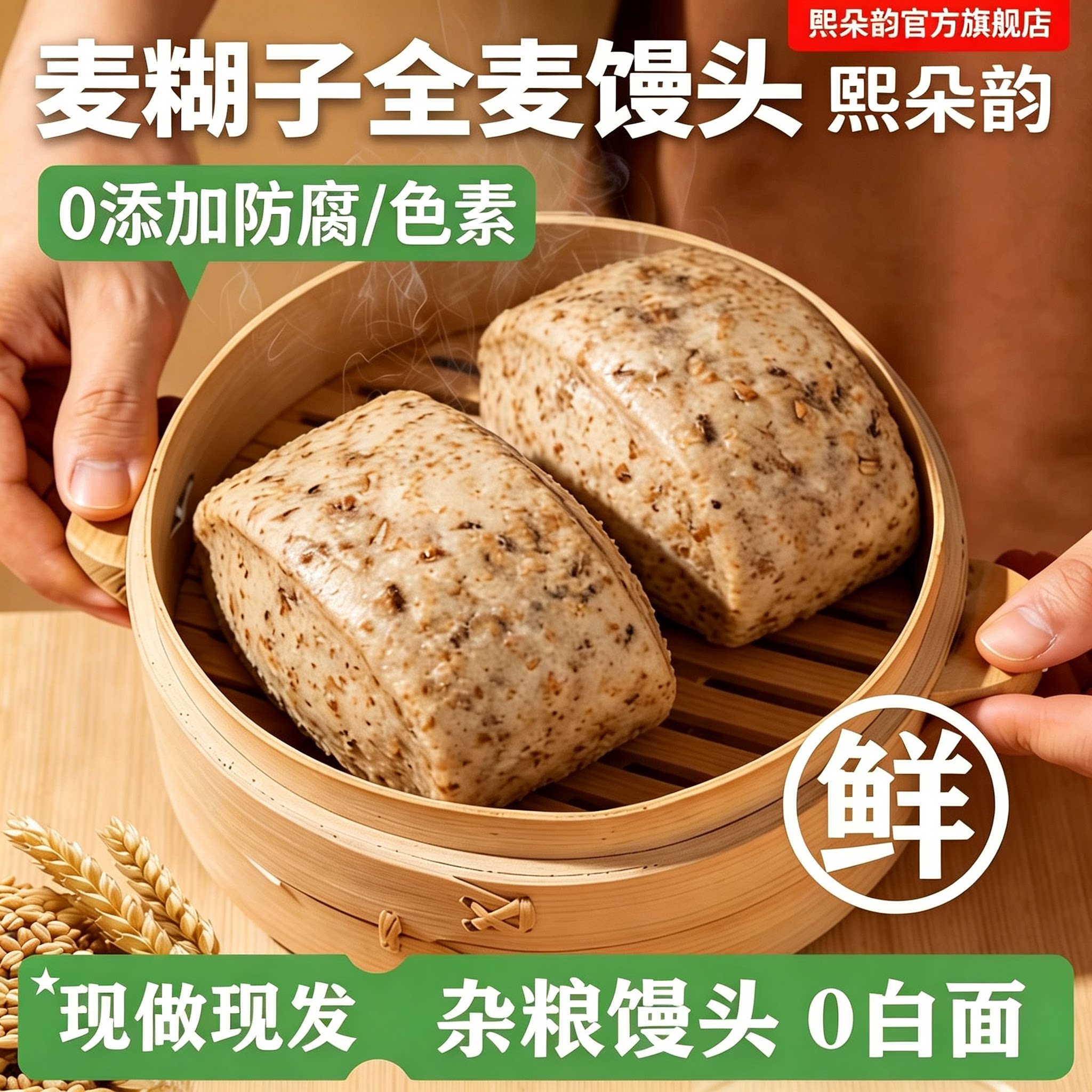 山东小麦糊子馒头老面发酵馍馍图片