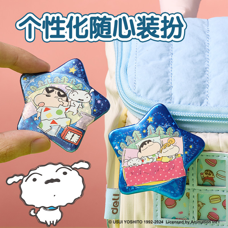 得力蜡笔小新联名夜光徽章