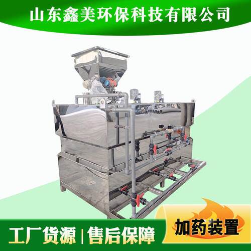 次氯酸钠加设备PAM溶泡机PE桶加搅拌装置污水处理