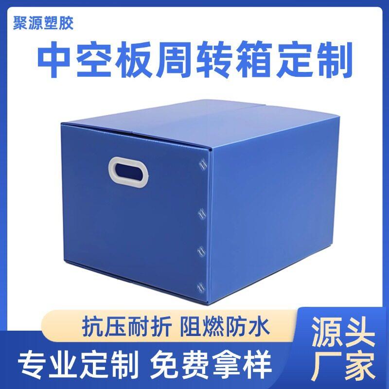 pp塑料中空板周转箱防静电水潮中空瓦楞板板箱空心隔板万通板收纳