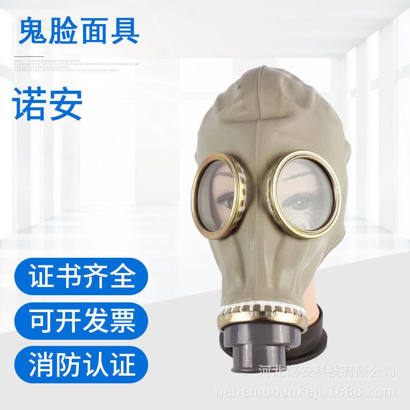 唐人TF1-型鬼脸防毒面具厂家呼吸防护防毒面罩呼吸器