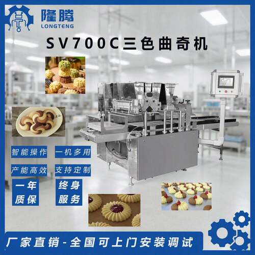 源头厂家全自动曲奇成型机商用扭花饼干挤花设备现货安装