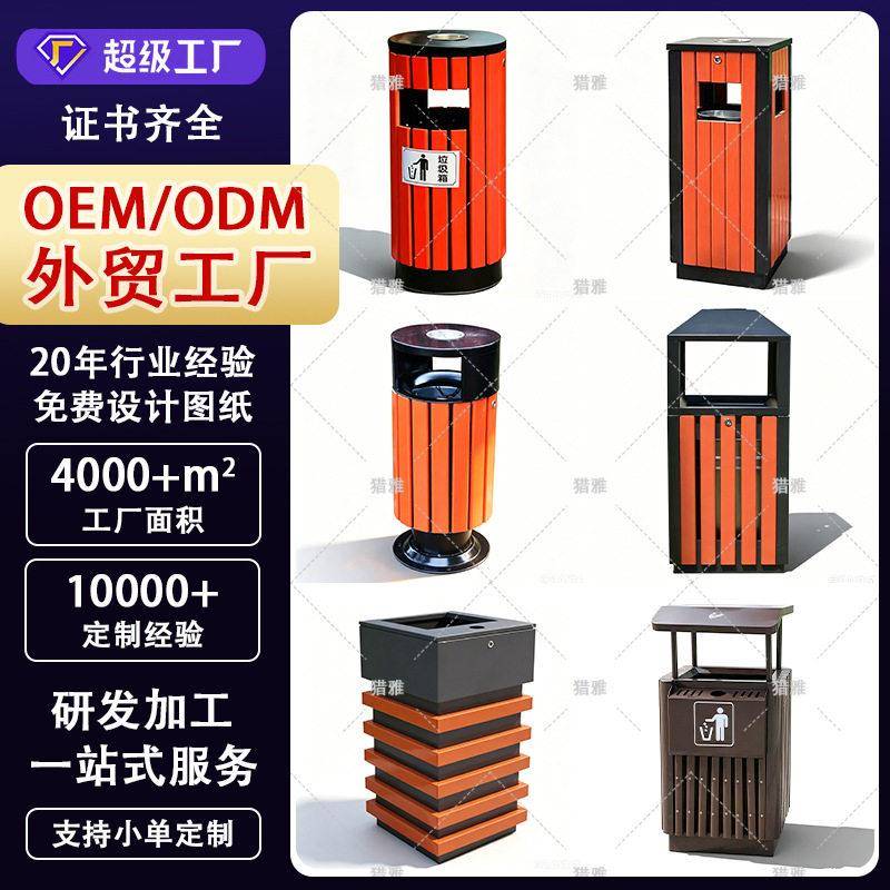 跨境户外垃圾桶镀锌钢木垃圾箱大型户外环卫公园景区果皮箱桶