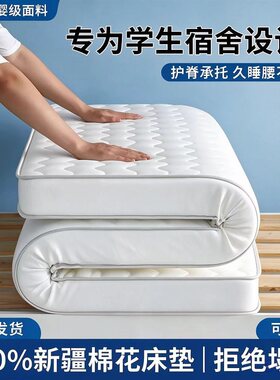 定制新疆棉床垫1*1.1*1.35*1.4*1.5*1.6*1.8*2米学生宿舍地铺软垫