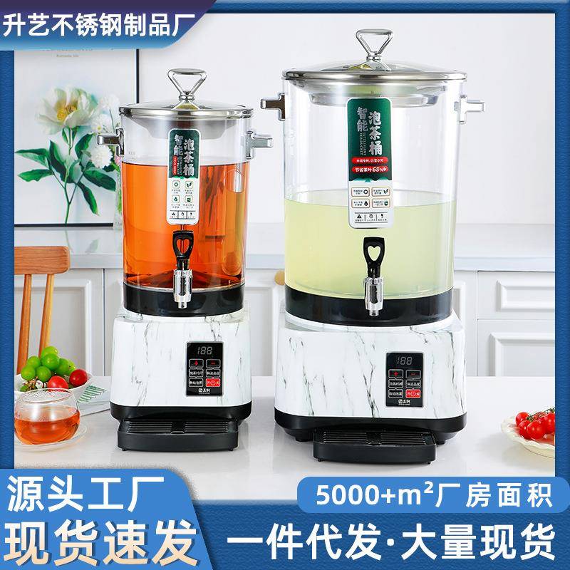 煮茶桶养生壶PC分体全自动大容量304不锈钢保温商用酒店用品
