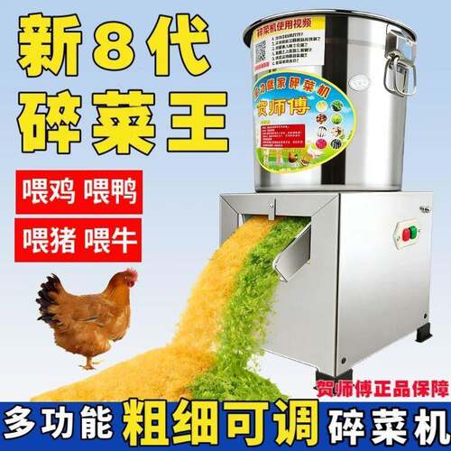 8皮带多功能碎菜机大功率养殖家用粉碎机鸡鸭蔬菜猪实用