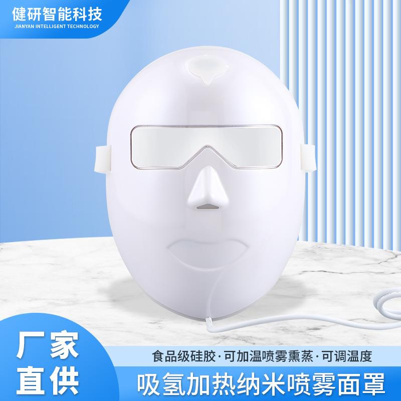 吸氢加热纳米喷雾面罩食品级硅胶家用可加温喷雾熏蒸可调温调时