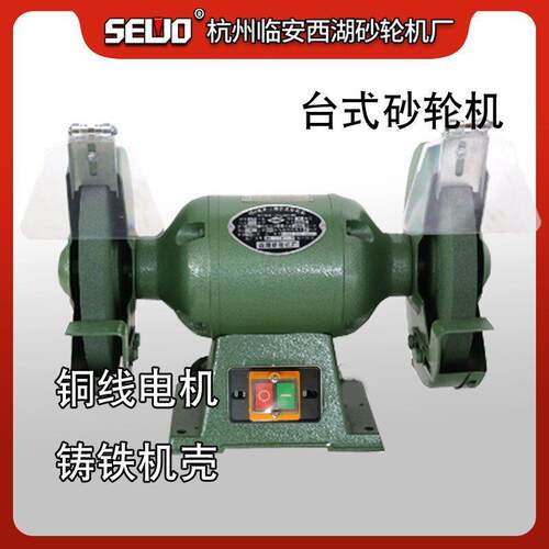 杭州临安西湖砂轮机厂台式150轻型砂轮机M3215（380V)