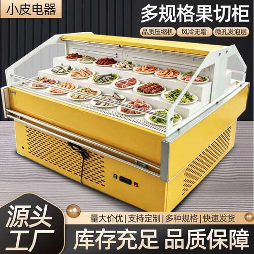商用双面阶梯柜大容量水果熟食二阶梯三阶梯冷藏柜保鲜展示柜