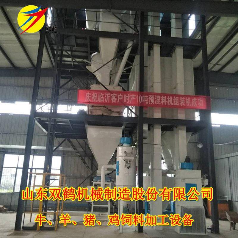 能证的预混料成套设备生产厂家育猪牛羊添加剂饲料加工设备