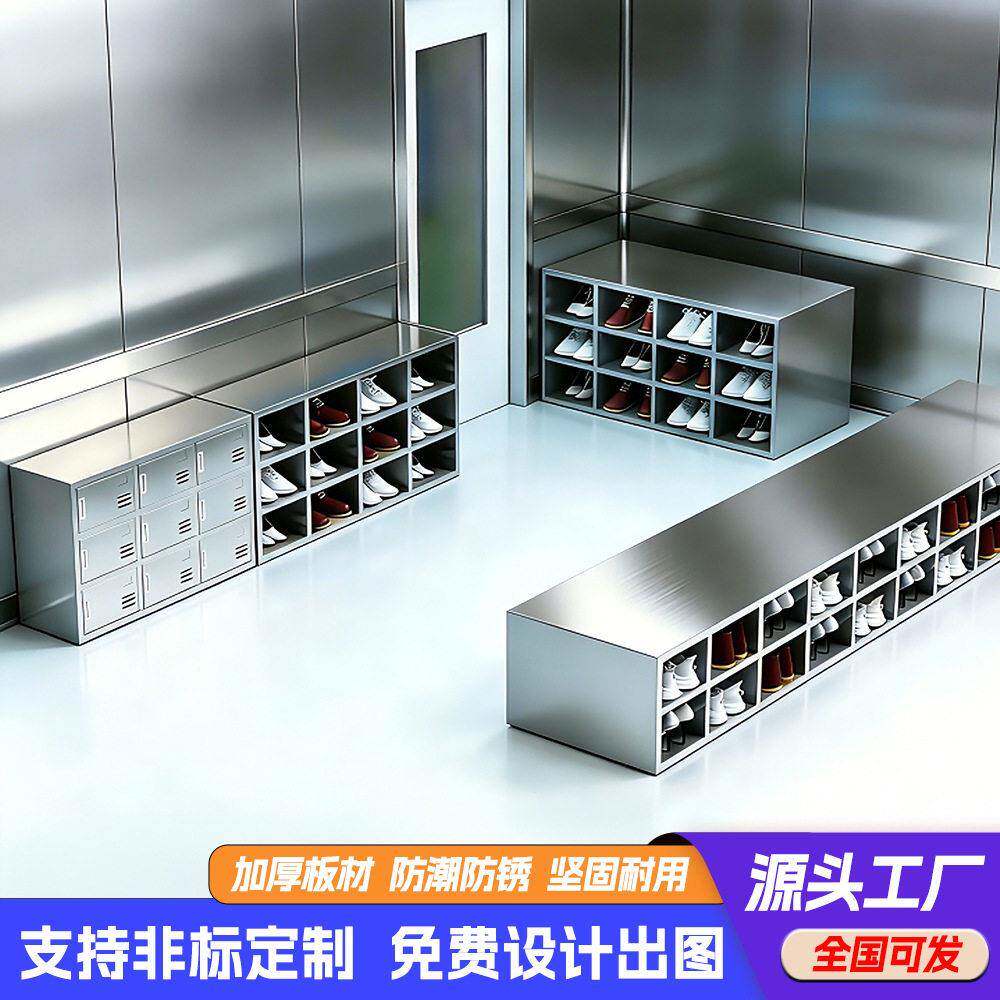 不锈钢鞋柜无尘净化车间员工换鞋凳食品厂实验室更衣柜双面鞋柜