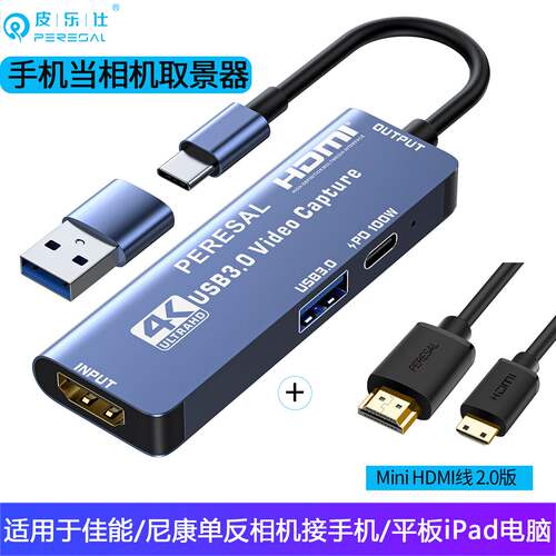 二合一usb3.0视频采集卡适用佳能5D3 600d 80d相机接手机电脑直播