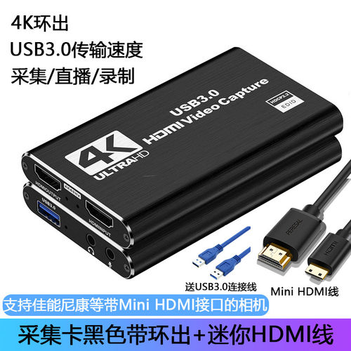 迷你HDMI转USB4K直播采集卡