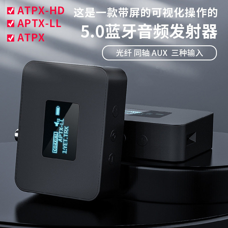 适用小米电视Spdif蓝牙发射器