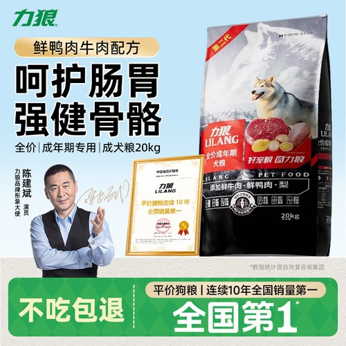 力狼全价成犬狗粮40斤