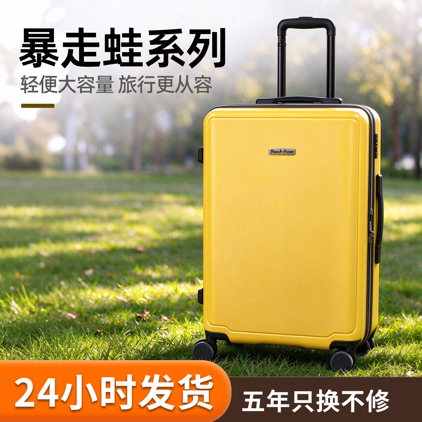 暴走蛙轻便大容量拉杆箱