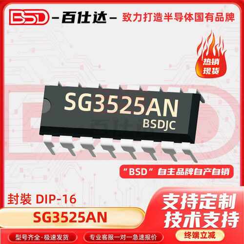 SG3525AN KA3525AN SG3525A KA3525A 直插DIP-16 AC-DC转换器芯片