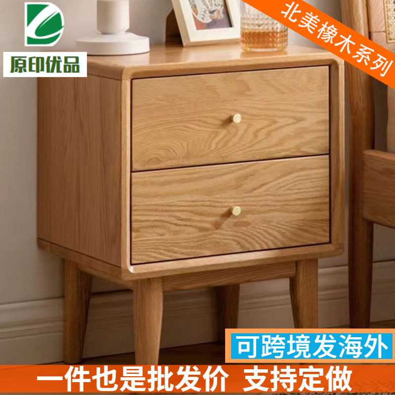全实木床头柜北美橡木简约储物床边柜北欧原木整装收纳柜包邮