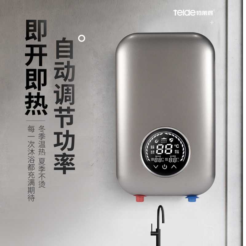即热式电热水器智能恒温变频热水器 钛铝合金发热体数显LED热水器
