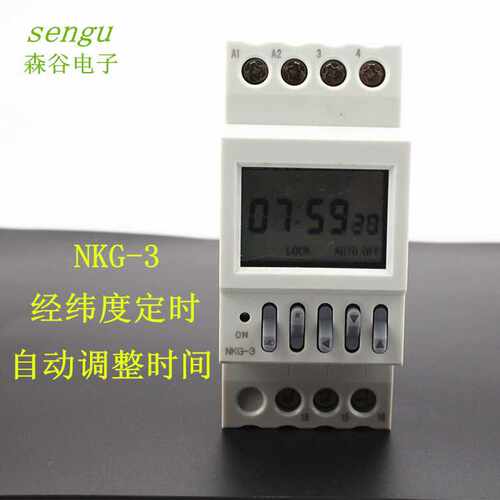 经纬度时控开关  经纬度时间控制器自动调整时间NKG-3