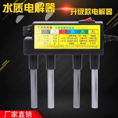 双洋水质电解器矿物质tds分析仪自来水检测器 水质电解仪
