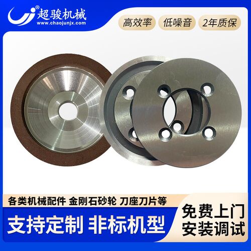 超骏机械设备配件横条机原装刀座横条机原装刀座金钢石砂轮原厂