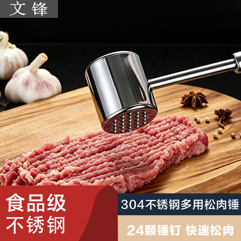 304不锈钢实心敲肉锤 厨房家用专用牛排嫩肉断筋松肉锤双面锤肉器