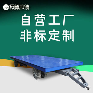 纺织厂轻工业工件仓储转运无动力平板车载重无轨平车实心轮胎小车