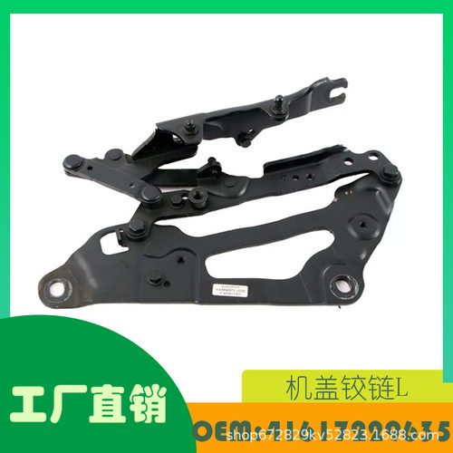 适用宝马F07GT机盖铰链LOE41617229635