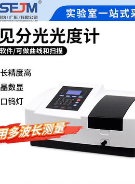 紫外可见分光光度计实验