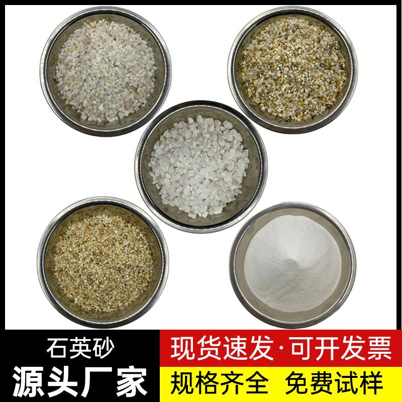 供应批发石英砂铸造炉料涂料用石英粉325目防腐用喷砂除锈硅砂