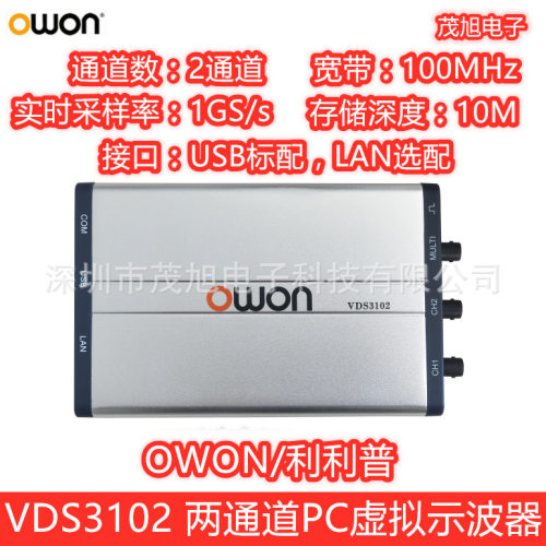 利利普VDS3102/3102L100MHz两通道PC虚拟示波器1GS/sUSB/LAN