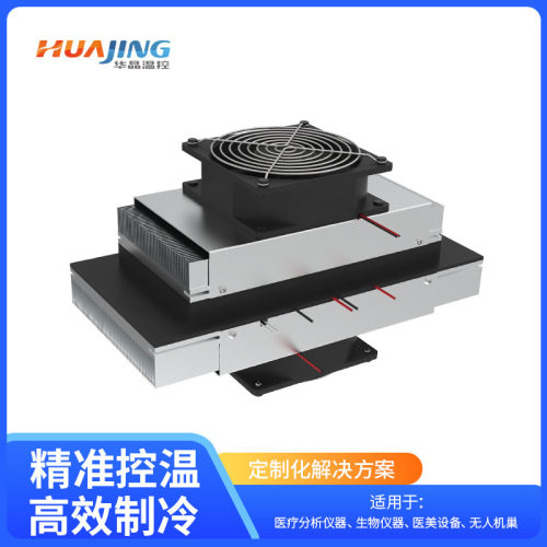 华晶145WTEC制冷模组PCR扩增仪用24V半导体制冷片